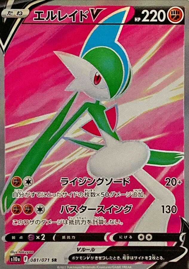 PKM CELEBRATIONS SINGLES